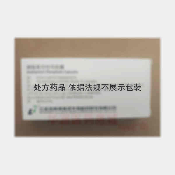 优选 磷酸奥司他韦胶囊