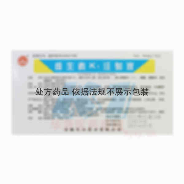 优选 维生素K1注射液