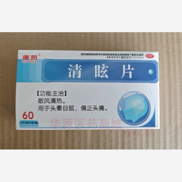 优选 清眩片