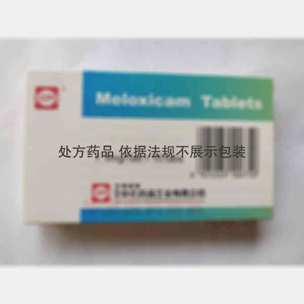 优选 美洛昔康片(莫乐