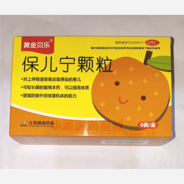 优选 保儿宁颗粒