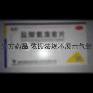 优选 盐酸氨溴索片