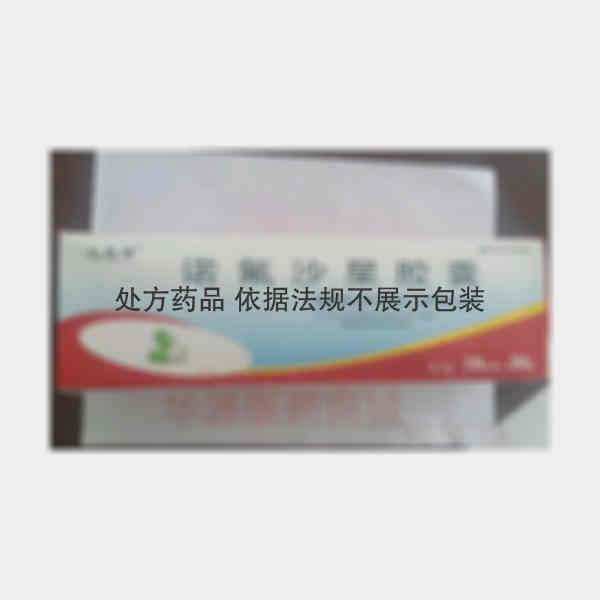 优选 诺氟沙星胶囊