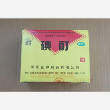 优选 碘酊