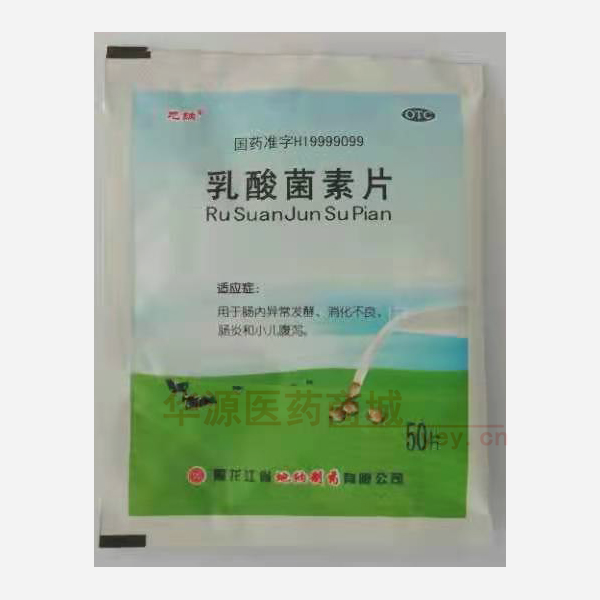 优选 乳酸菌素片