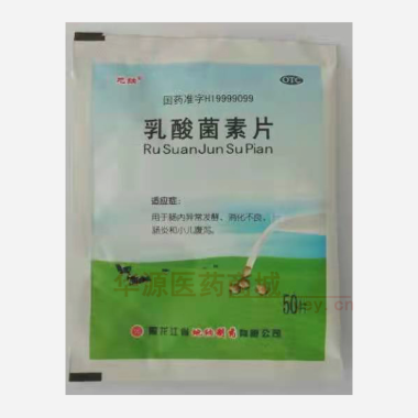 优选 乳酸菌素片
