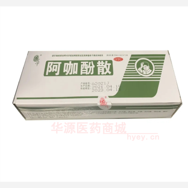 优选 阿咖酚散