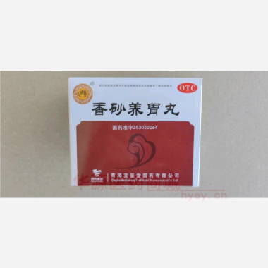 优选 香砂养胃丸