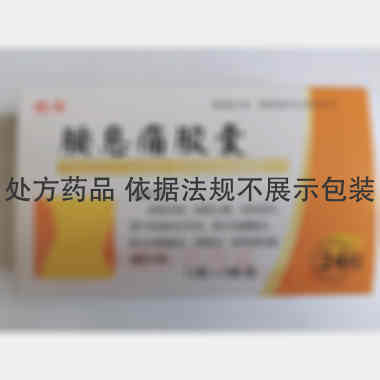 腰息痛胶囊 0.3g*12s*2板 吉林京辉药业股份有限公司