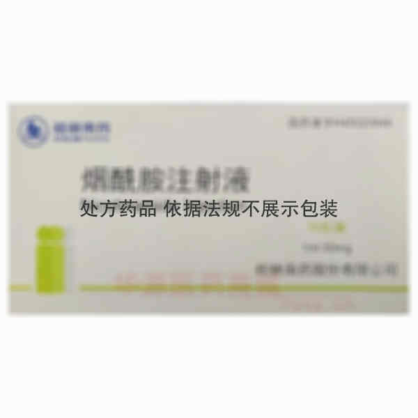 优选 烟酰胺注射液