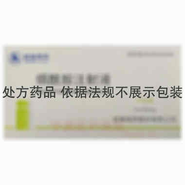 烟酰胺注射液 1ml:50mg*10支 桂林南药股份有限公司