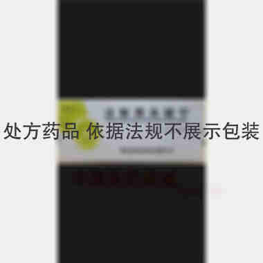 注射用炎琥宁 0.2g 重庆莱美药业股份有限公司
