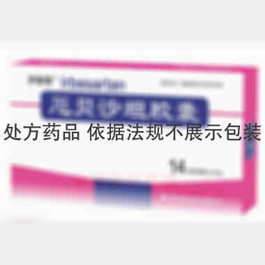 厄贝沙坦胶囊 75mg*14s 珠海润都制药股份有限公司