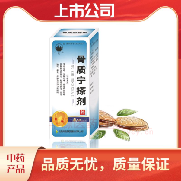优选 骨质宁搽剂(套盒