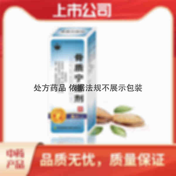 优选 骨质宁搽剂(套盒