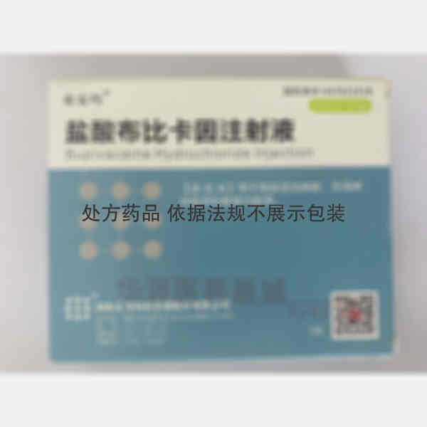 优选 盐酸布比卡因注射