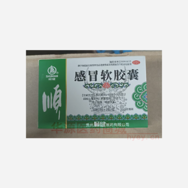 优选 感冒软胶囊