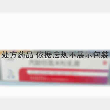 丙酸倍氯米松乳膏 10g:2.5mg 天津金耀药业有限公司
