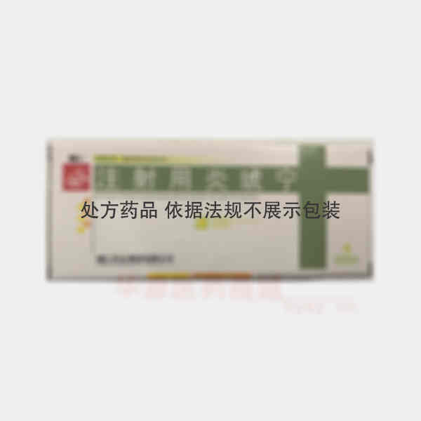 优选 注射用炎琥宁