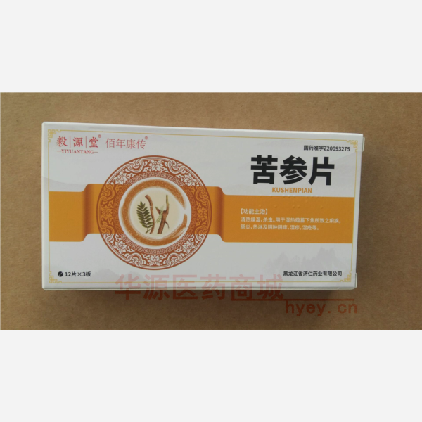 优选 苦参片