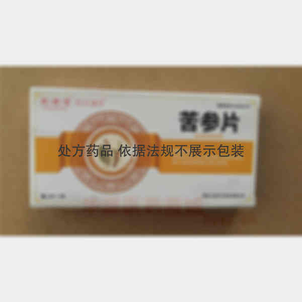 优选 苦参片