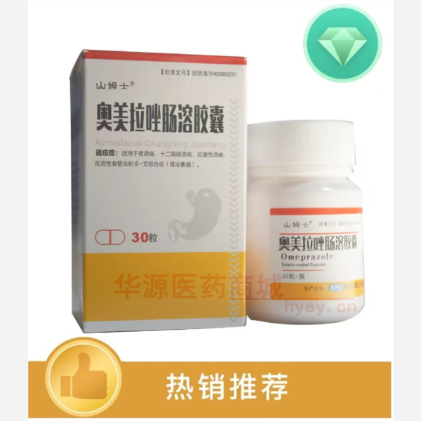 优选 奥美拉唑肠溶胶囊