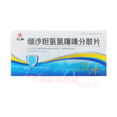 优选 缬沙坦氢氯噻嗪分