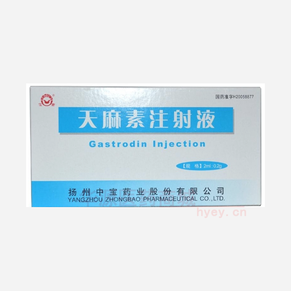 优选 天麻素注射液