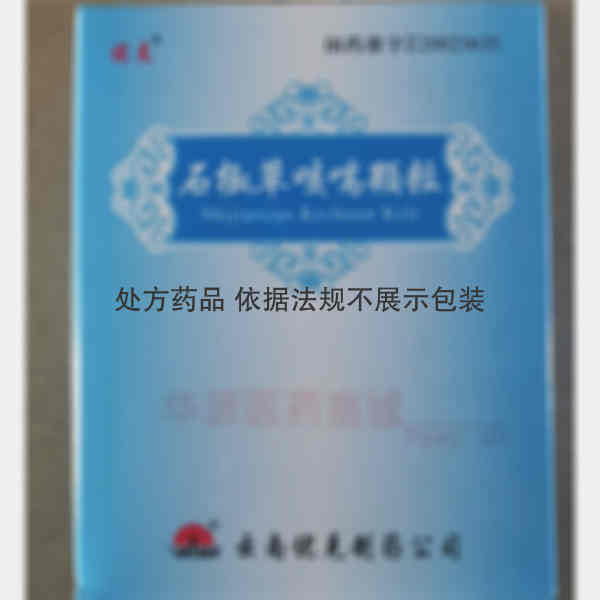 优选 石椒草咳喘颗粒