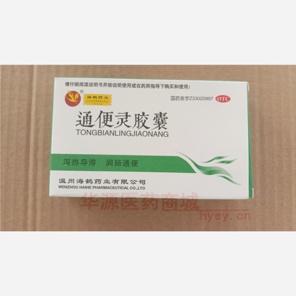 优选 通便灵胶囊