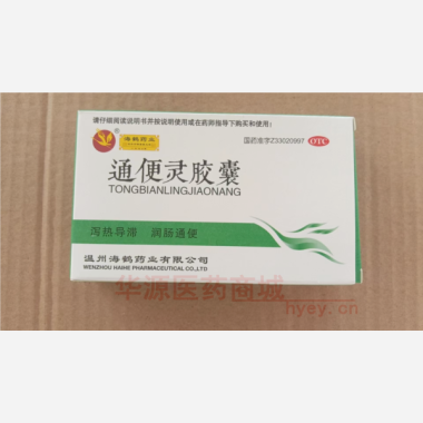 优选 通便灵胶囊