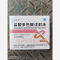 优选 盐酸多巴胺注射液