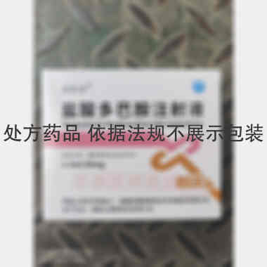 盐酸多巴胺注射液 2.5ml:50mg 峨眉山通惠制药有限公司