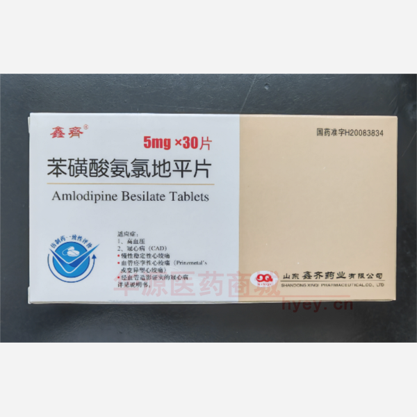 优选 苯磺酸氨氯地平片
