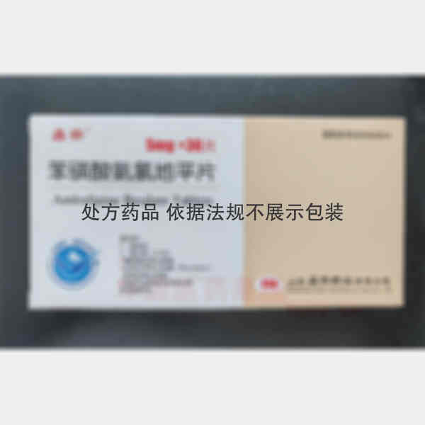优选 苯磺酸氨氯地平片