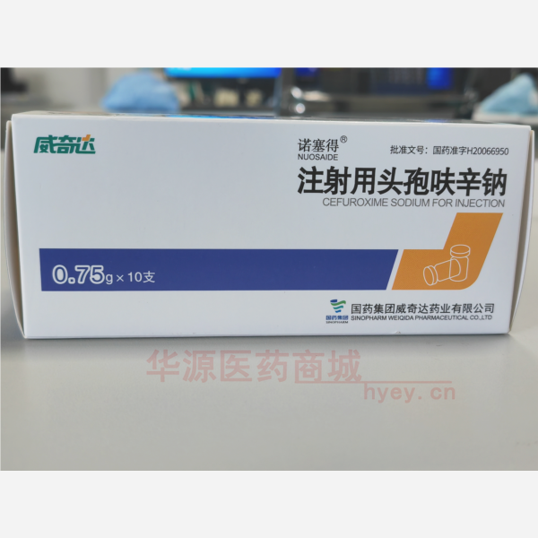优选 注射用头孢呋辛钠