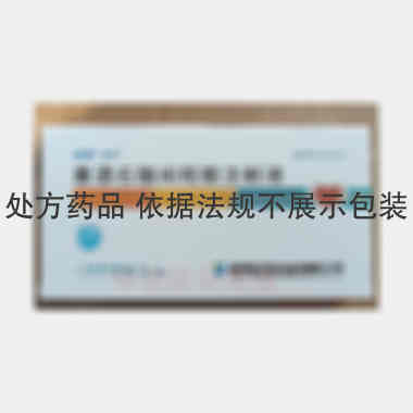 重酒石酸间羟胺注 1ml:10mg 海南倍特药业有限公司