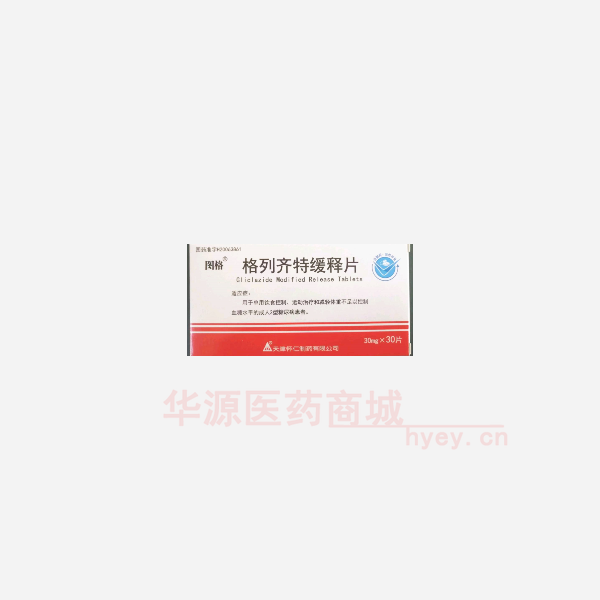 优选 格列齐特缓释片