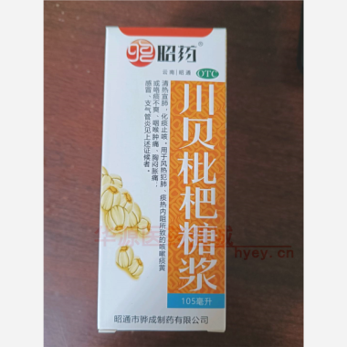 川贝枇杷糖浆 105ml 昭通市骅成制药有限公司