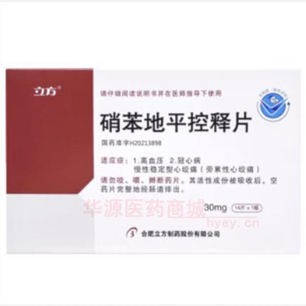 优选 硝苯地平控释片