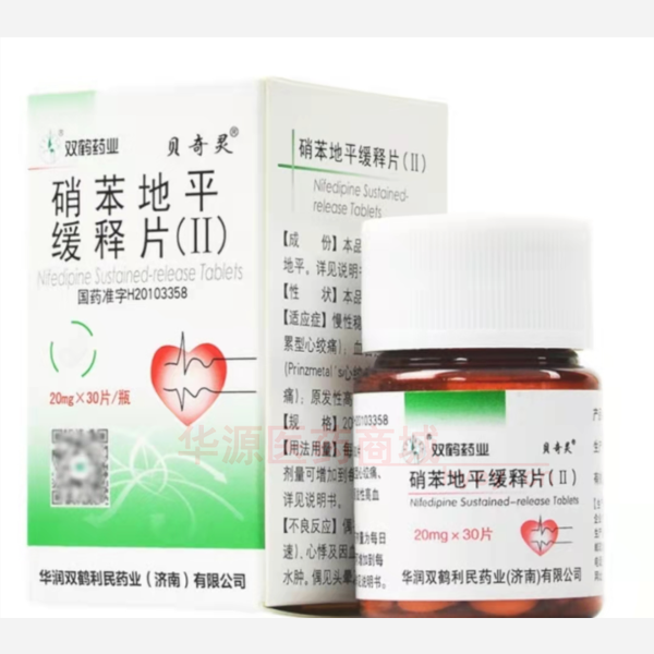 优选 硝苯地平缓释片(
