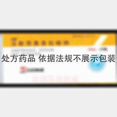 注射用奥美拉唑钠 40mg 石药集团欧意药业有限公司