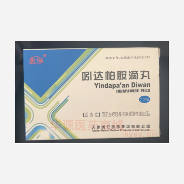 优选 吲达帕胺滴丸