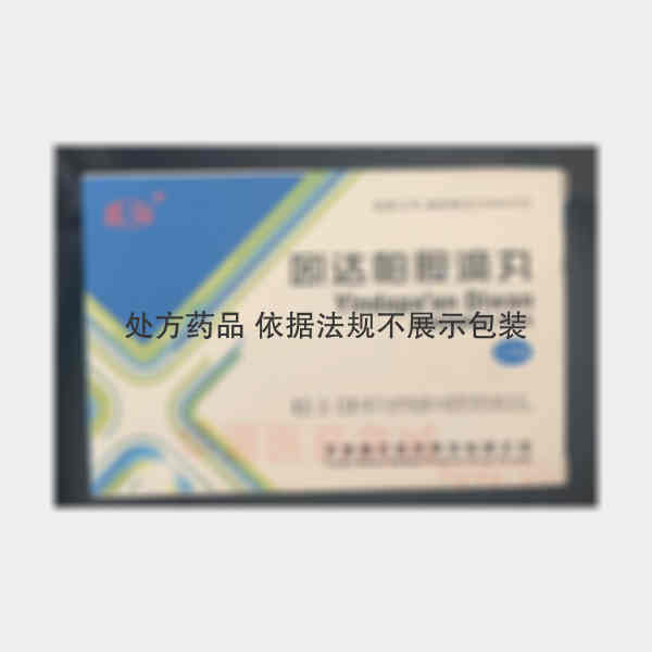 优选 吲达帕胺滴丸