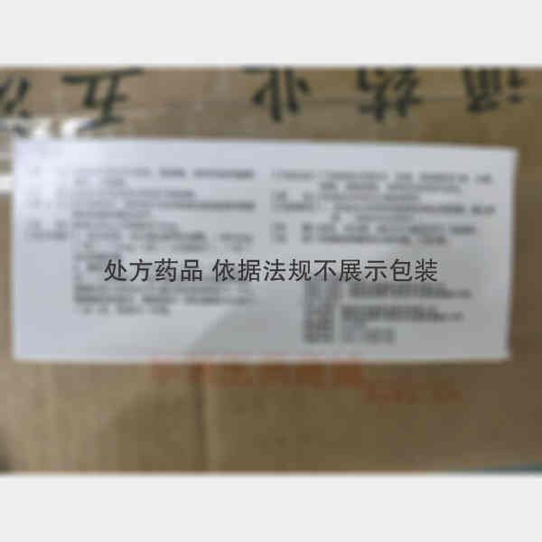 优选 注射用肌氨肽苷