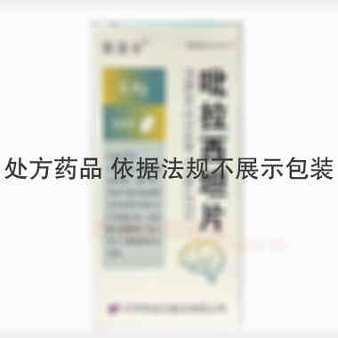 吡拉西坦片（套盒 0.4g*100s 乐声药业石家庄有限公司