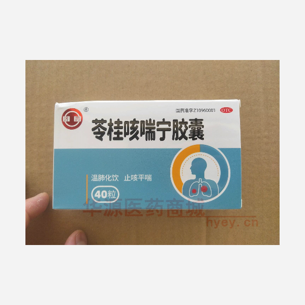 优选 苓桂咳喘宁胶囊