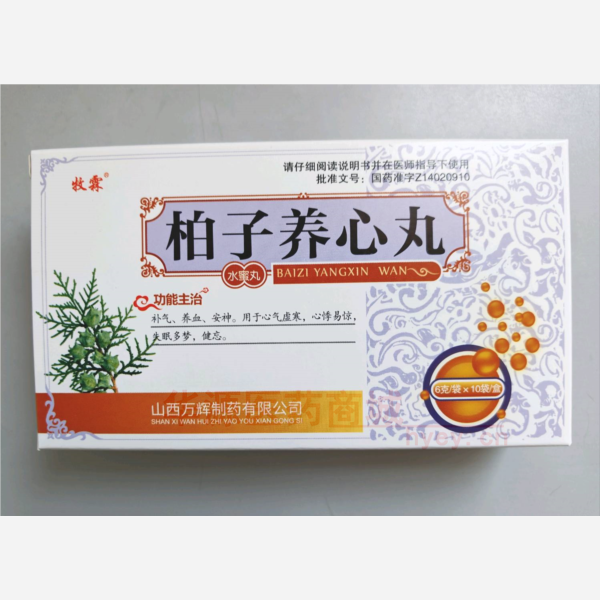 优选 柏子养心丸