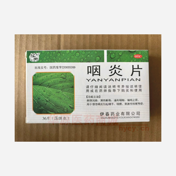 优选 咽炎片