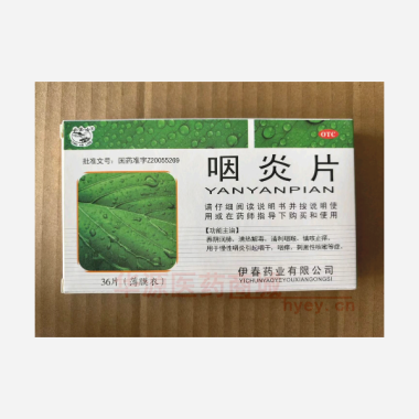 咽炎片